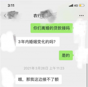 真离婚却不能