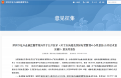 ÉîÛÚ³ö´óÕУ¡»ú¹¹Âä»§