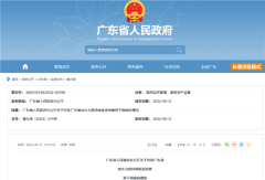 增加广州、深圳购车指