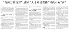 花2万,就能变“人才