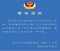 培训费要打水漂?兰迪