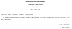 广东:因城施策确定最