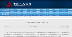 首批金控集团诞生!中