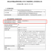 少见!2家基金官宣总