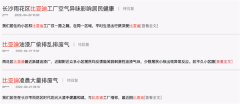 居民深夜维权!比亚迪