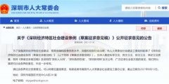学 区房迎致命打击?