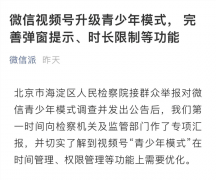 突发!微信视频号紧急