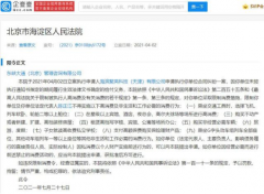 ofo 无财产可供执行