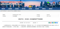 杭州楼市再出新政!超