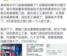 独家!深圳有地产中介