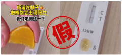 辟谣!重要提醒!事关