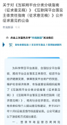 监管再升级!中国互联