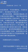 房地产调控再吹“暖风