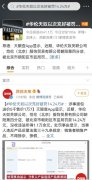 进价5千售价1万7 还能