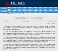 “必要时纠偏”!央行