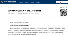 重磅!中央军委提要求