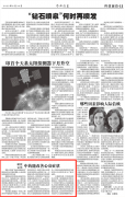 参考消息:研究认为中