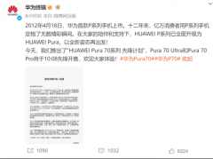 ��ΪPura70ϵ���ֻ���