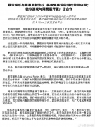 �¶���΢����ý ��ѩ